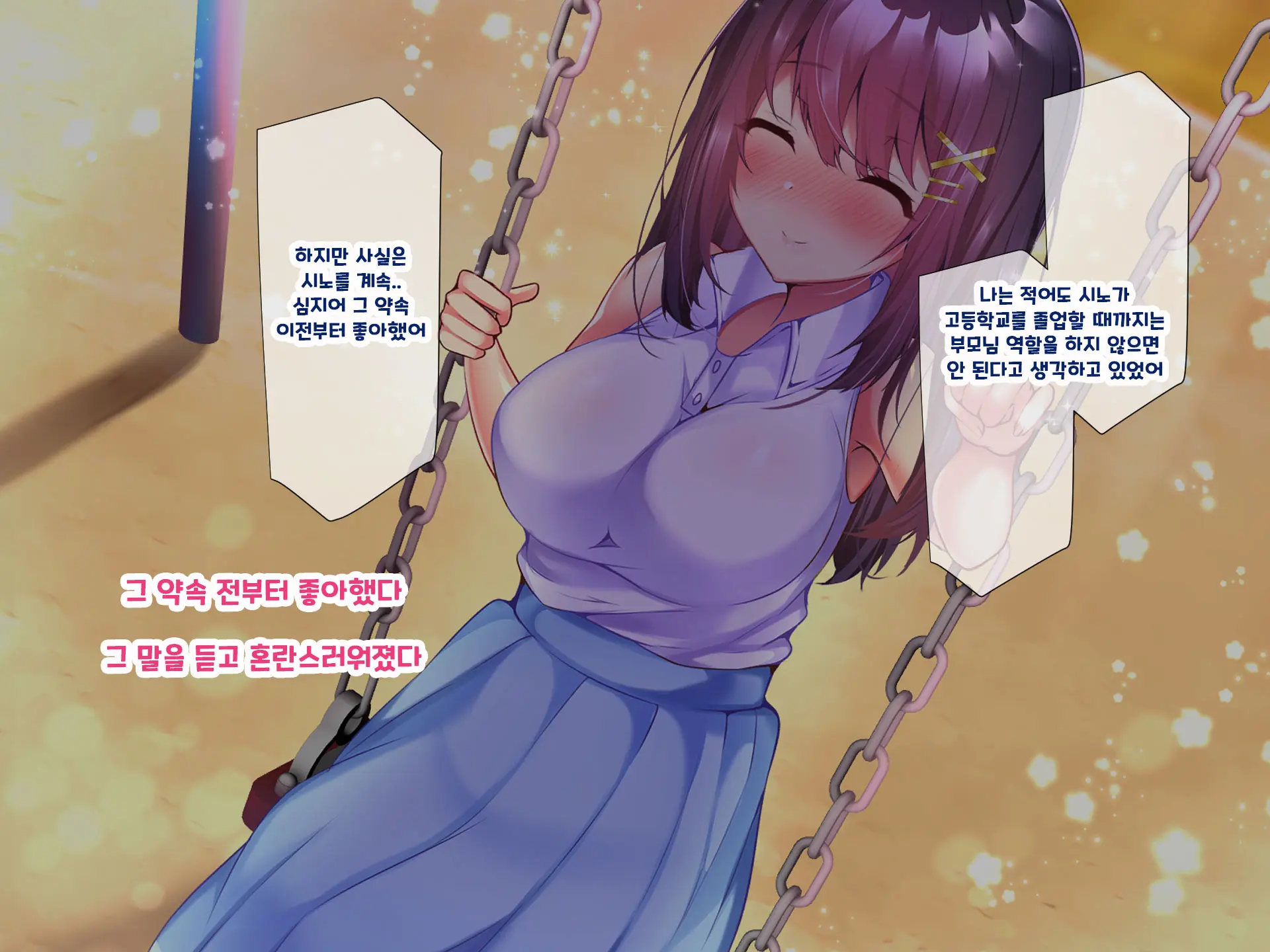 Yakusoku - Gimai Shino Ga Boku Ni Kakurete Shite Ita Koto -